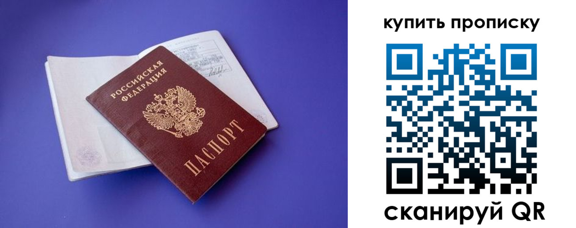 пропишу в квартире в Читинской области